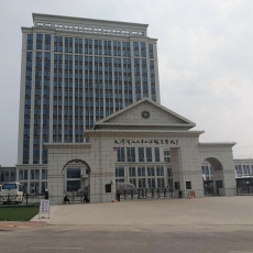 天津濱海汽車工程職業學院
